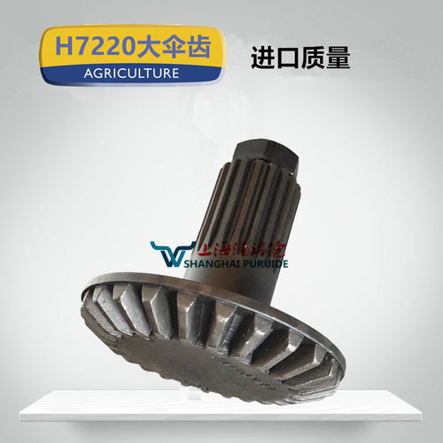 割草压扁机配件H7220大伞齿适用于纽荷兰割草机全国包邮