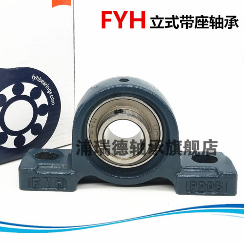 进口FYH 外球面带座轴承 UCP212 UCP212 J 立式座 原装进口