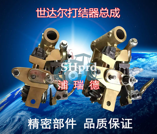 世达尔3060-3000打捆机 捆草机 秸秆牧草打包机配件 打结器总成