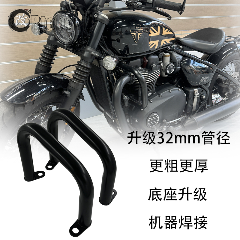 凯旋bobber护杠加粗32mm机器焊接