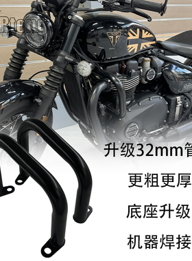 凯旋bobberT120T100speedtwin900街双护杠加粗加厚32mm机器焊接