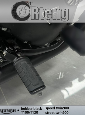 凯旋bobberT100T120speedtwin900streettwin900橡胶pu脚踏胶胶垫