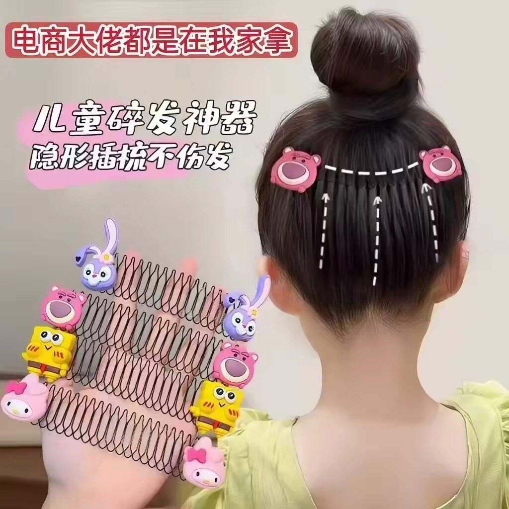 2026碎发神器儿童专用拉拉碎发梳