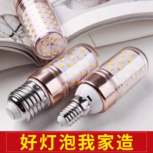 超亮led灯泡白光家用中性室内三色螺纹e27大螺口e14节能玉米灯泡