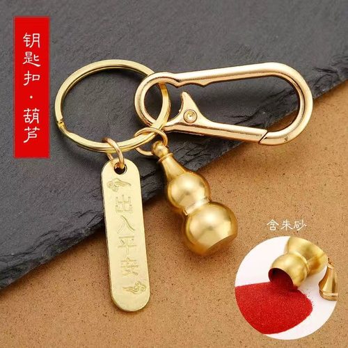 葫芦钥匙扣朱砂转运保平安挂件