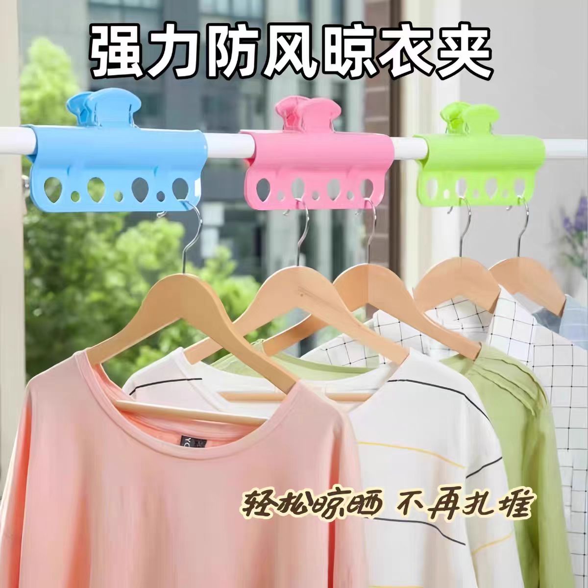 晾衣杆大号防风夹子卡扣塑料被夹