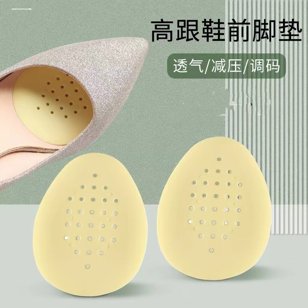 乳胶前掌垫高跟鞋防滑鞋垫