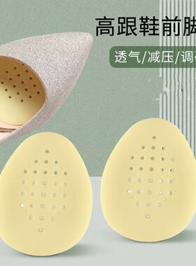 乳胶前掌垫高跟鞋防滑鞋垫