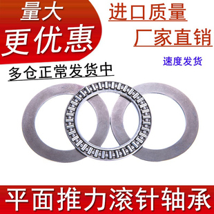 平面推力滚针轴承内径4 5 6 7 8 10 12 15 17 20 25 30 35 40 45