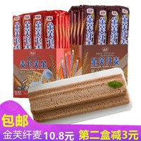 包邮金芙纤麦牛奶巧克力味夹心饼干230g盒20条香脆威化休闲饼干