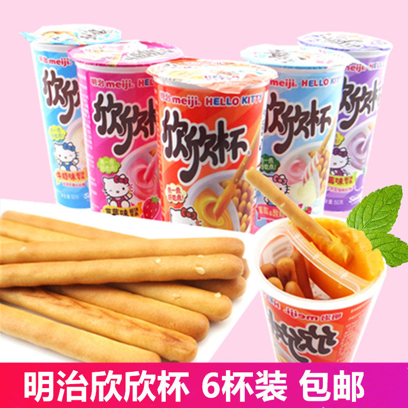 儿童零食明治欣欣杯Hello Kitty棒棒手指饼蘸酱饼干多口味25g*6杯