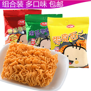 零食大礼包四洲零食面30g*20包干脆面干吃速食即食点心方便面