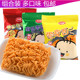 零食大礼包四洲零食面30g 20包干脆面干吃速食即食点心方便面