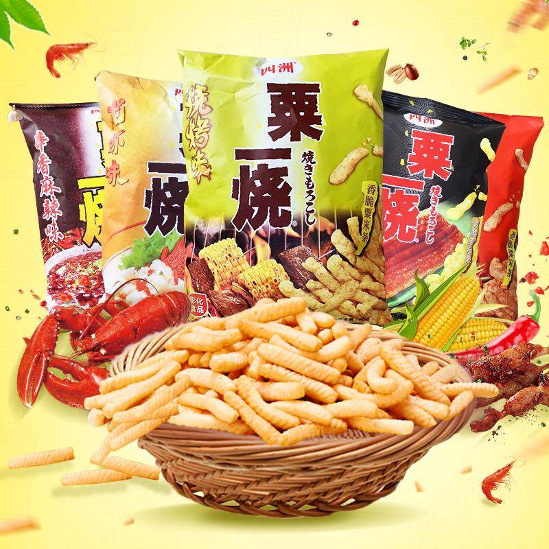 四洲粟一烧烧烤味玉米条80克休闲膨化食品怀旧经典零食小吃组合装