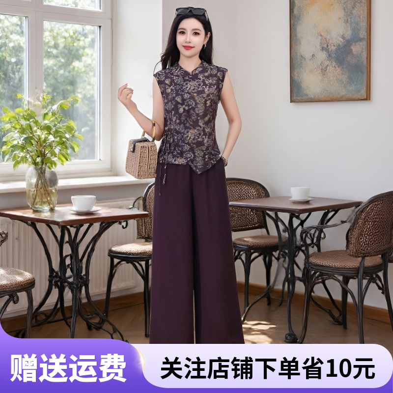 2026夏季新品莱赛尔女装国风立领印花上衣阔腿裤两件套无袖显瘦