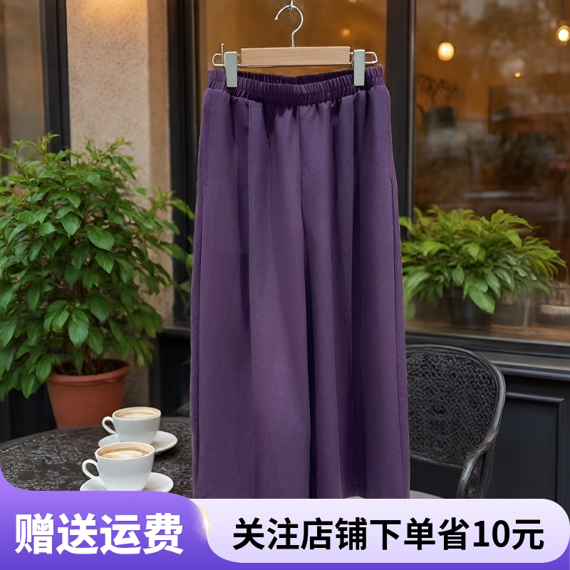 2026新款莱赛尔紫色松紧腰阔腿裤女高端百搭休闲长裤显瘦