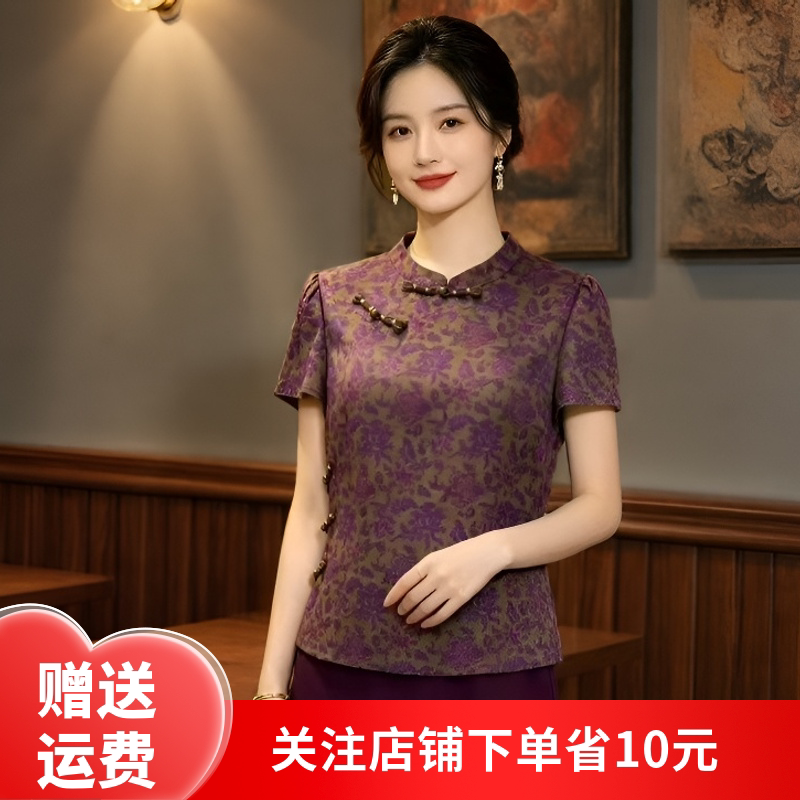 新中式风桑蚕丝短袖女紫色立领盘扣洋气妈妈上衣小衫2026中年