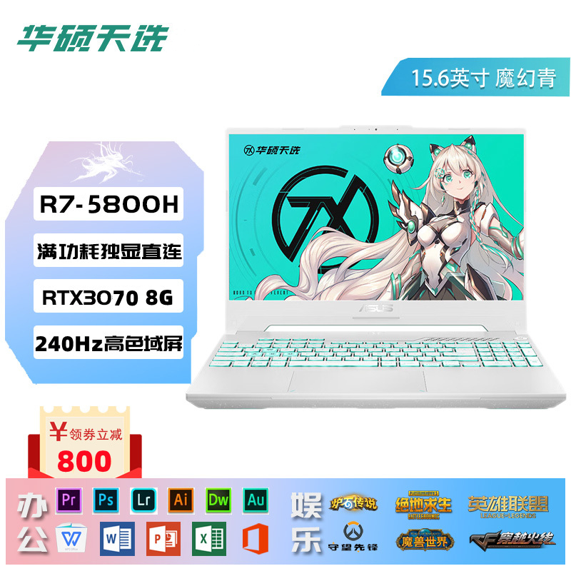 Asus/华硕天选2天选2/3/4天选Air酷睿i7新4060学生电竞游戏本17寸-封面