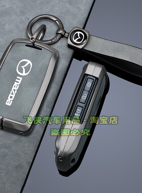 马自达cx4钥匙套cx5马6阿特兹cx30车cx3睿翼cx8昂克赛拉保护扣壳