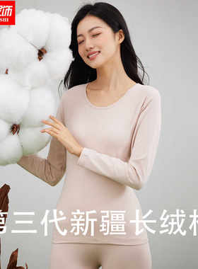 格凯女薄款纯棉保暖内衣套装