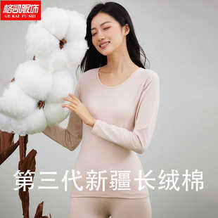 格凯女士薄款保暖内衣棉毛衫新疆长绒棉圆领纯棉秋衣秋裤套装