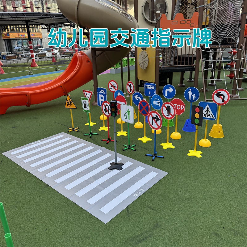幼儿园交通指示牌户外活动器材趣味游戏道具儿童交通标志认知卡牌