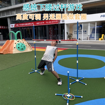 幼儿园感统训练器材下腰过杆套圈游戏新户外运动跨栏团建亲子道具