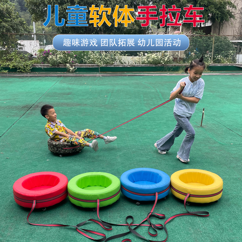 儿童手拉车幼儿园软体器材圆形滑板车亲子互动游戏道具感统训练