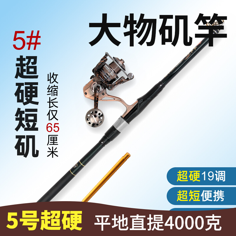 2022年新款矶钓竿大物大导环路滑竿短节矶竿滑漂远投碳素超硬超轻