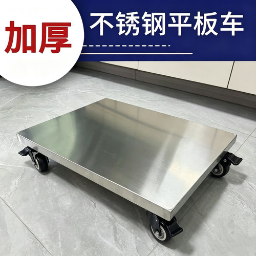 不锈钢乌龟车周转箱运转车底座