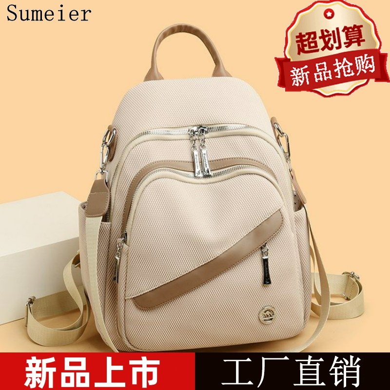 双肩包新款大容量多层大学生日常外出旅行通勤书包质感双肩背包