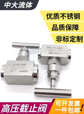 304不锈钢高压截止阀NPTG1/2仪表阀M20流量一字柄针型阀J13W-320P