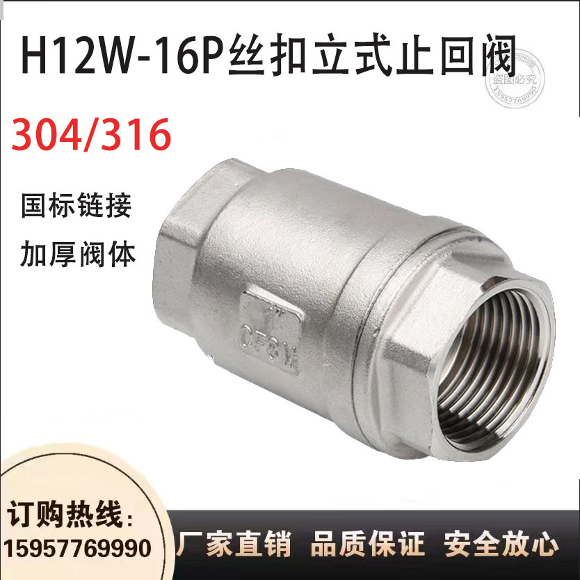 H12W-16P/304不锈钢立式图片