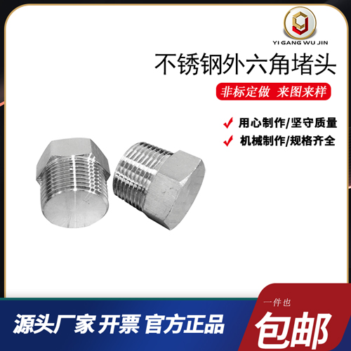 316/304不锈钢美制NPT外