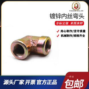 4分6分1寸镀锌液压弯头内丝弯头接头燃气水管接头加厚油管配件