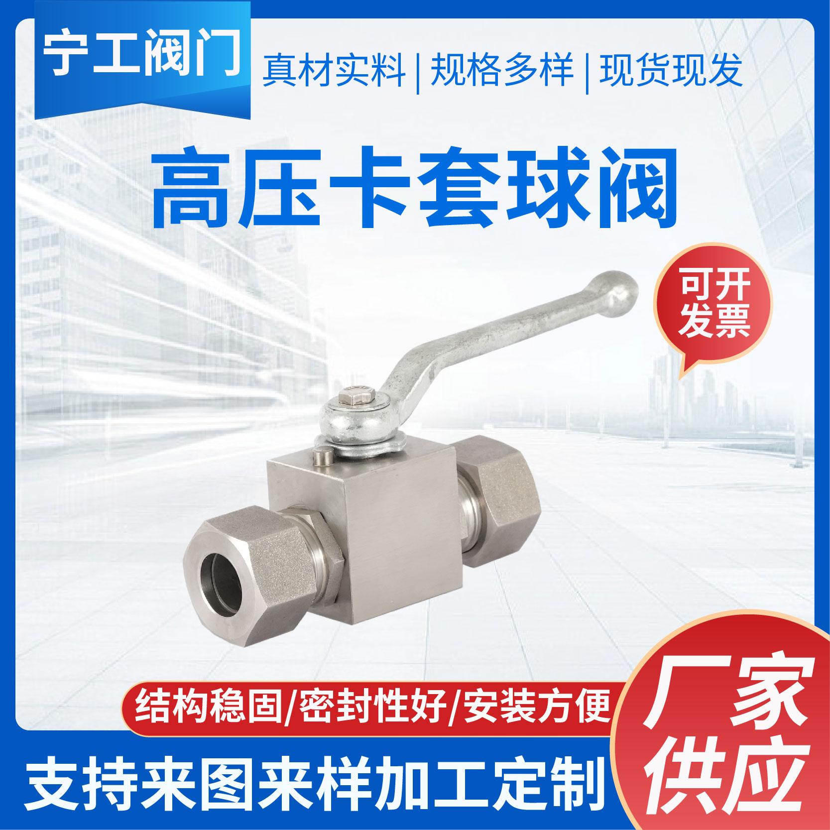 304SS/316L不锈钢卡套高