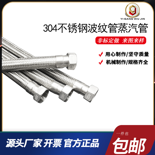 304不锈钢波纹管蒸汽管1