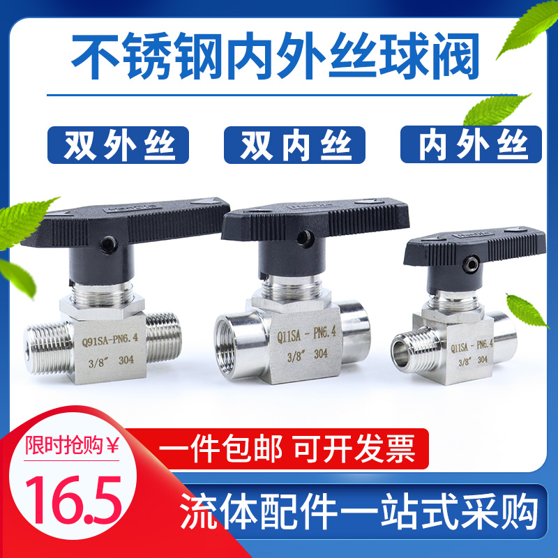 304不锈钢高压面板式316内外丝仿美球阀内螺纹G/NPT直通Q11SA仪表
