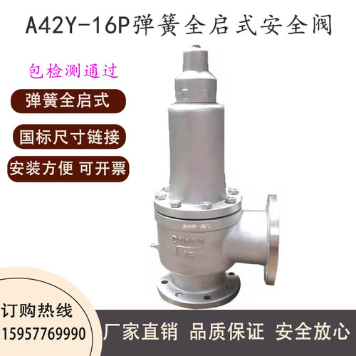 A42W-16P/2503不锈钢法兰