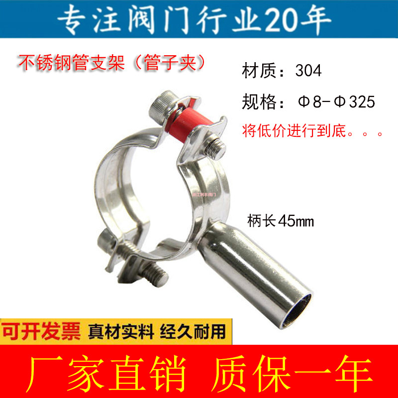 304不锈钢管子夹/管支架图片