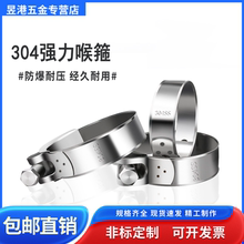 304不锈钢强力喉箍 欧式加强型喉箍管箍卡箍抱箍管卡固水管管夹