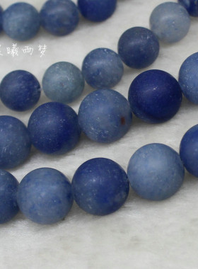 diy东陵玉磨砂手作风散珠