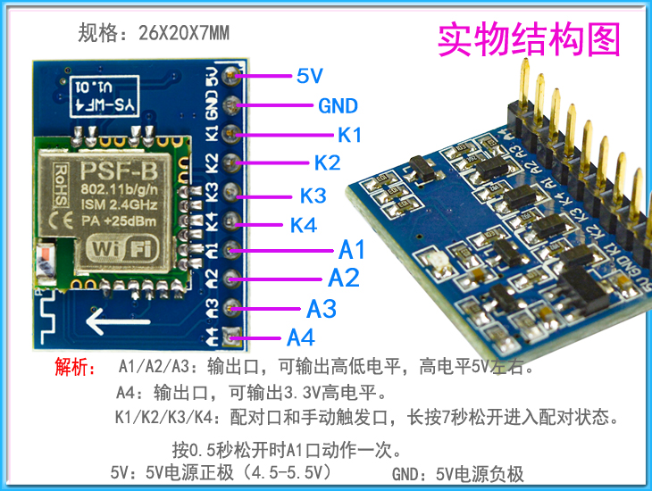 4路wifi模块ESP8285无线遥控易微联APP免开发8266手机远程控制WF4