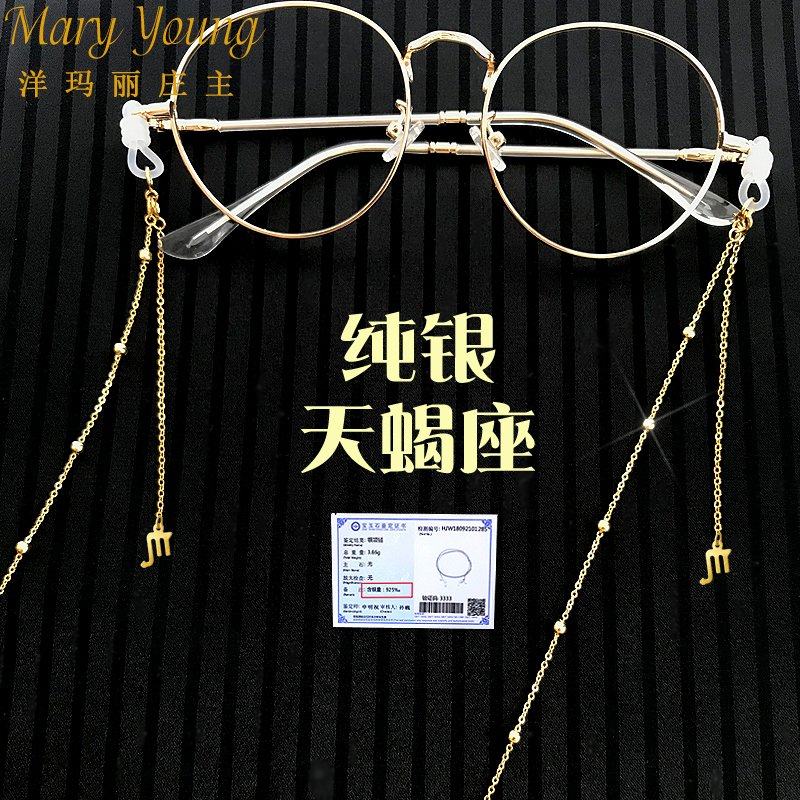 天蝎星座流苏S925纯银眼镜链条女挂脖时尚高级装饰眼睛防脱落掉绳