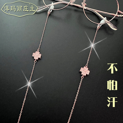 四叶草眼镜挂脖链条洋玛丽庄主