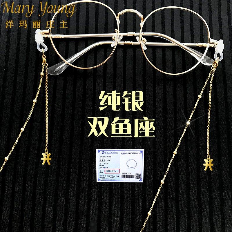 双鱼星座流苏S925纯银眼镜链条女挂脖时尚高级装饰眼睛防脱落掉绳