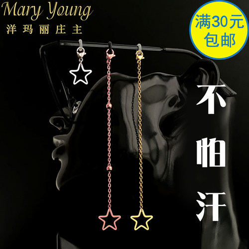 五角星短款单侧一边流苏眼镜链条