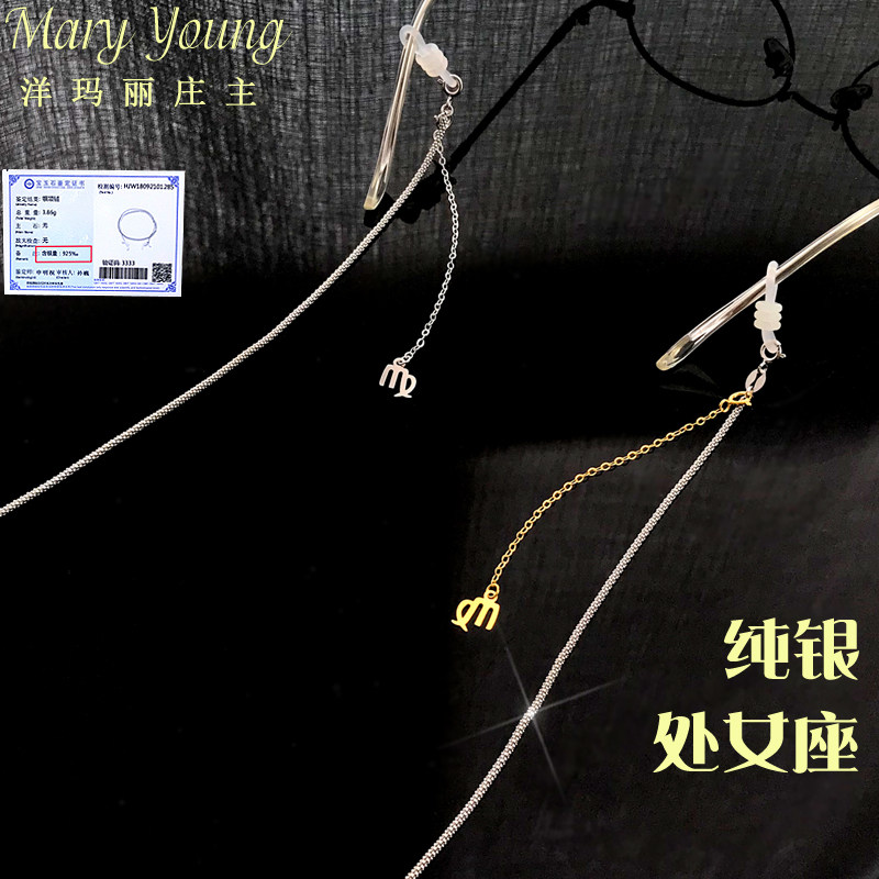处女星座流苏S925纯银眼镜链条女挂脖时尚高级装饰眼睛防脱落掉绳