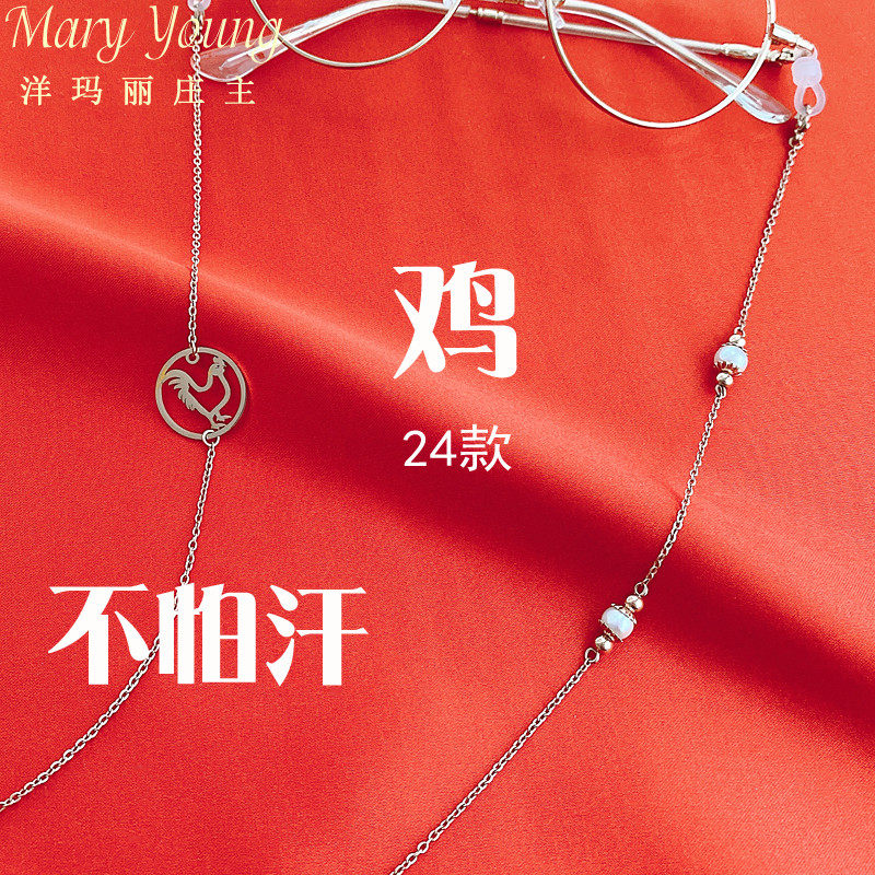生肖鸡眼镜链条女挂脖珍珠水晶复古风本命年网红汉服眼睛防掉滑绳