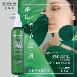 艺思晨茶树头皮养护液去屑止痒杀菌脂溢性皮炎洗发水 葡萄柚正品